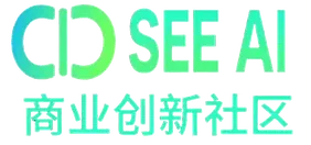 SEE AI 商业创新社区